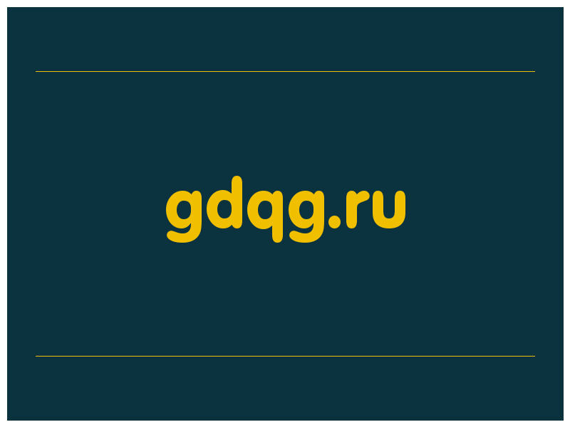 сделать скриншот gdqg.ru