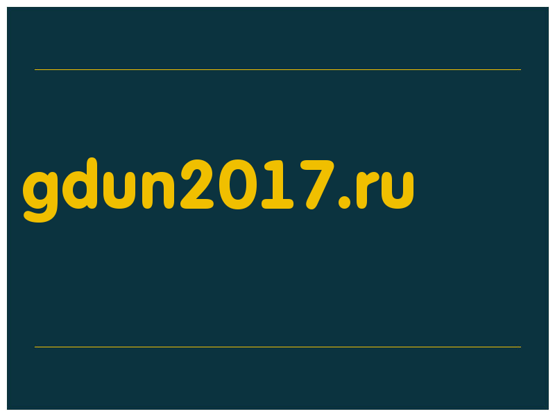 сделать скриншот gdun2017.ru