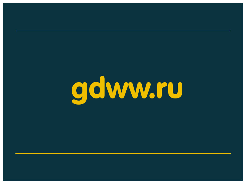 сделать скриншот gdww.ru