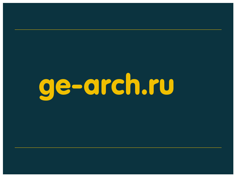 сделать скриншот ge-arch.ru