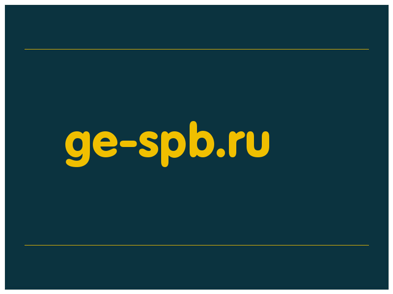 сделать скриншот ge-spb.ru