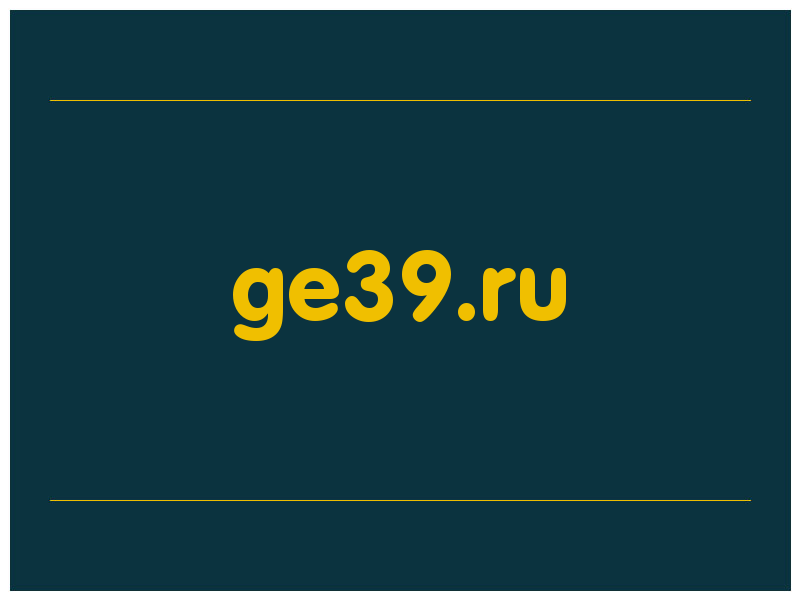 сделать скриншот ge39.ru