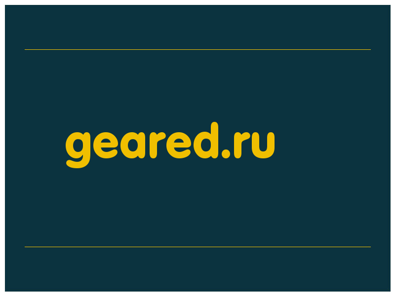 сделать скриншот geared.ru