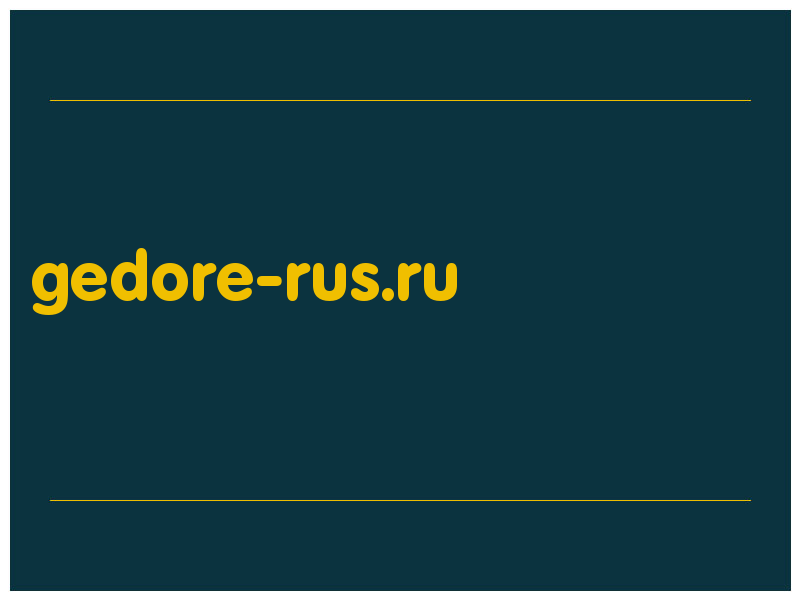 сделать скриншот gedore-rus.ru