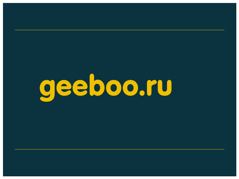 сделать скриншот geeboo.ru