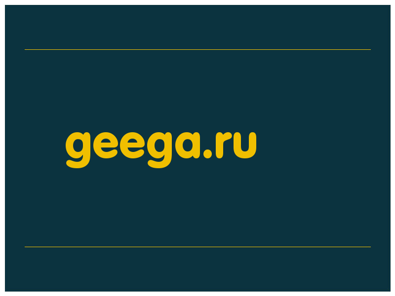 сделать скриншот geega.ru