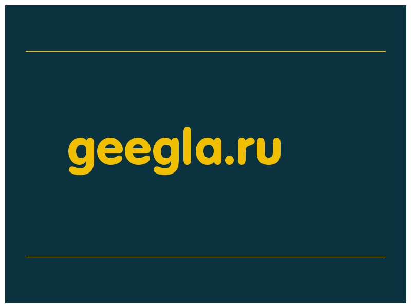 сделать скриншот geegla.ru