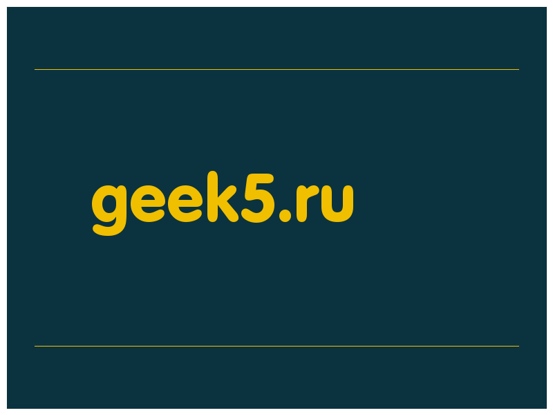 сделать скриншот geek5.ru