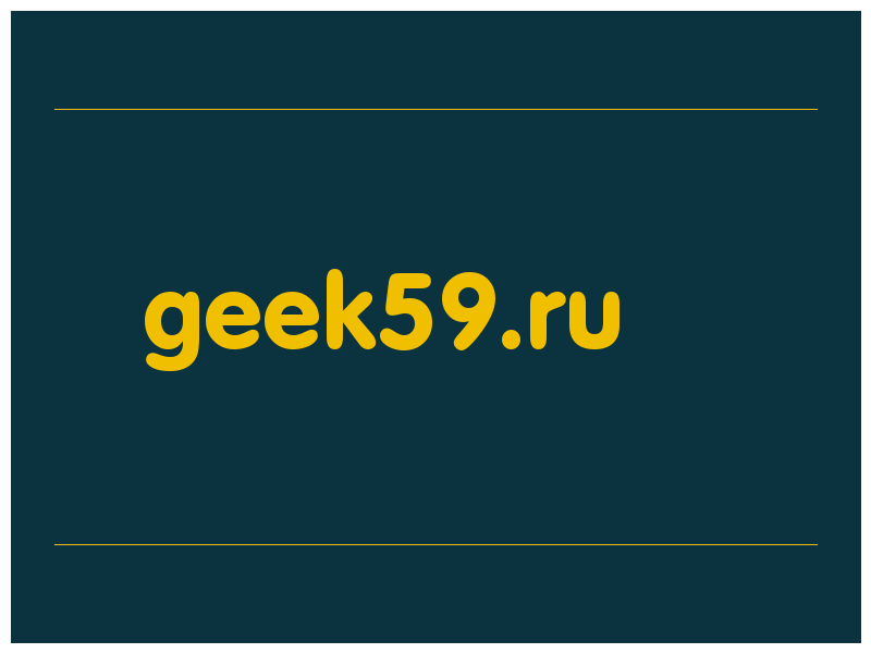 сделать скриншот geek59.ru