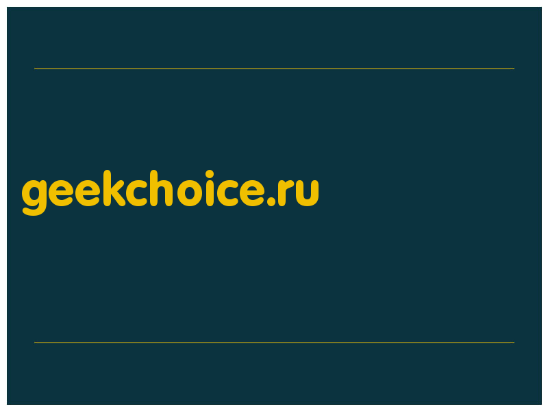 сделать скриншот geekchoice.ru