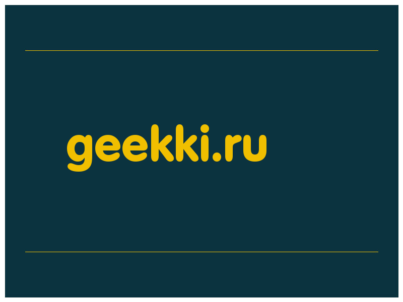 сделать скриншот geekki.ru