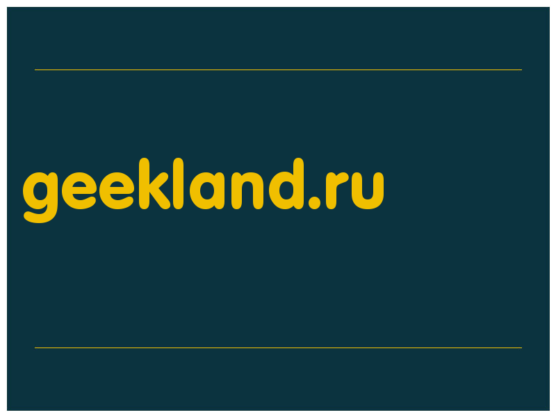 сделать скриншот geekland.ru