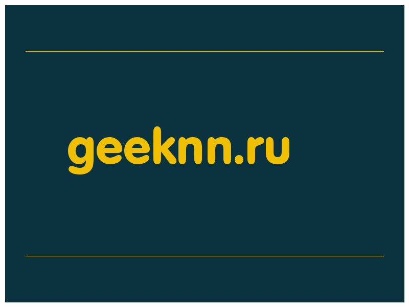 сделать скриншот geeknn.ru