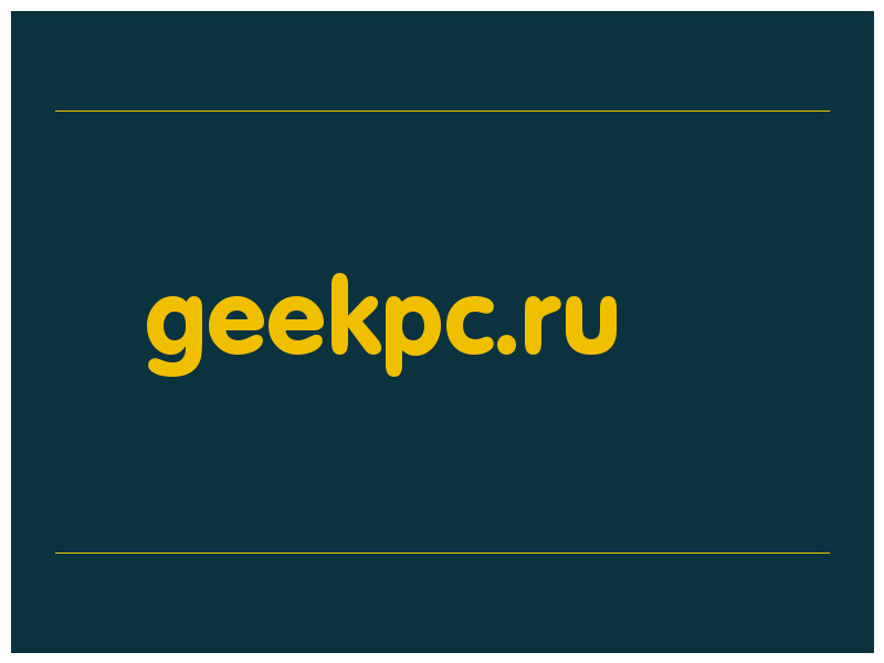 сделать скриншот geekpc.ru