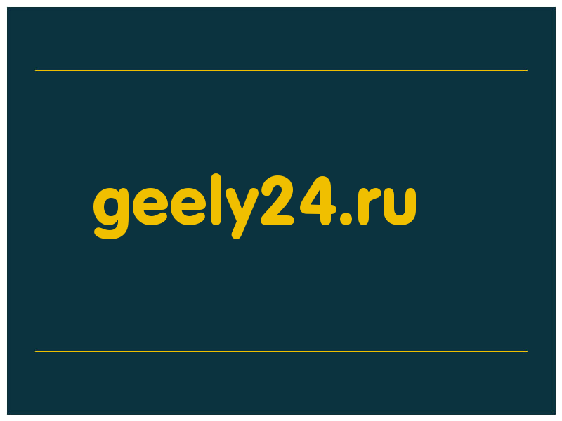 сделать скриншот geely24.ru