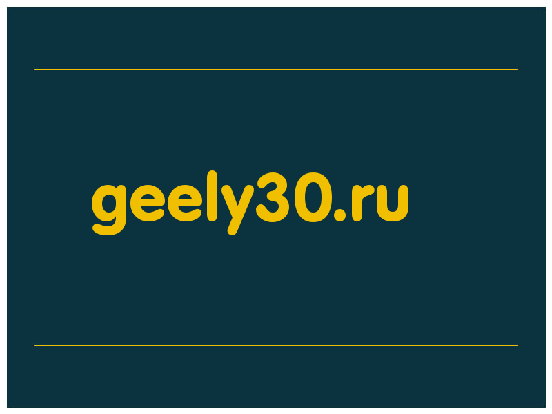 сделать скриншот geely30.ru
