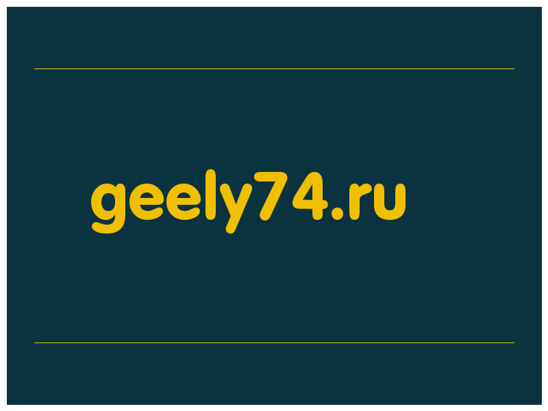 сделать скриншот geely74.ru