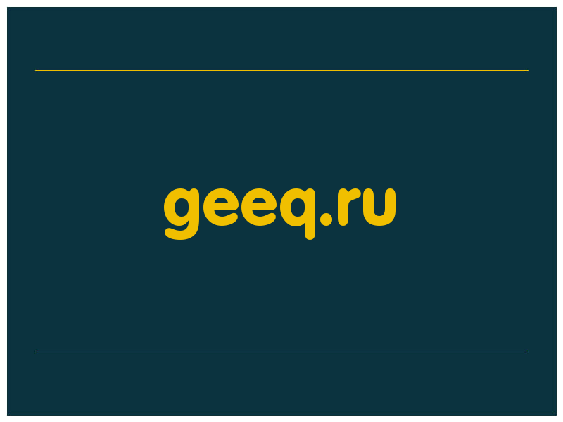 сделать скриншот geeq.ru