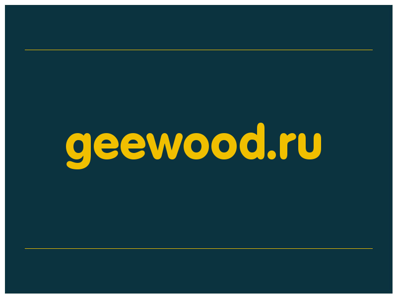 сделать скриншот geewood.ru