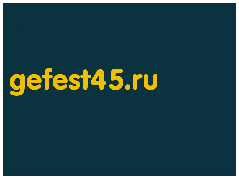 сделать скриншот gefest45.ru