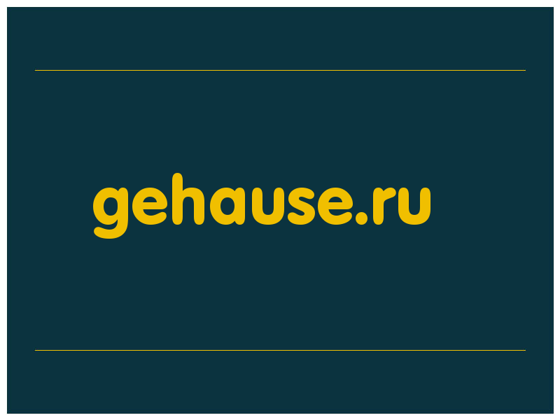 сделать скриншот gehause.ru
