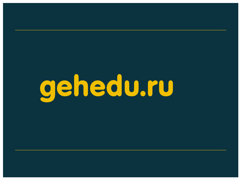 сделать скриншот gehedu.ru