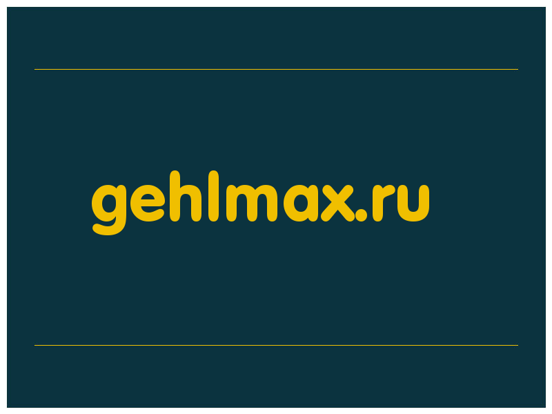 сделать скриншот gehlmax.ru