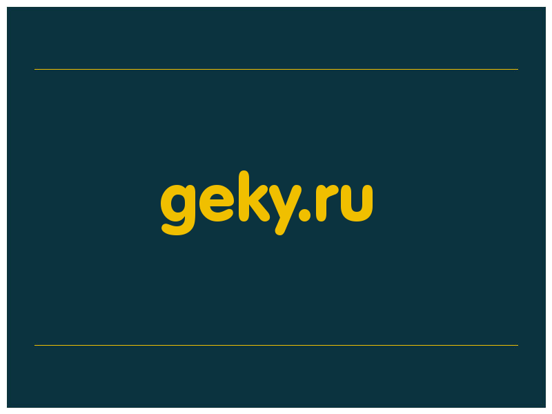 сделать скриншот geky.ru
