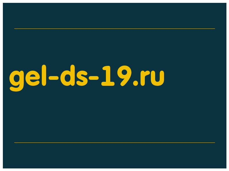 сделать скриншот gel-ds-19.ru