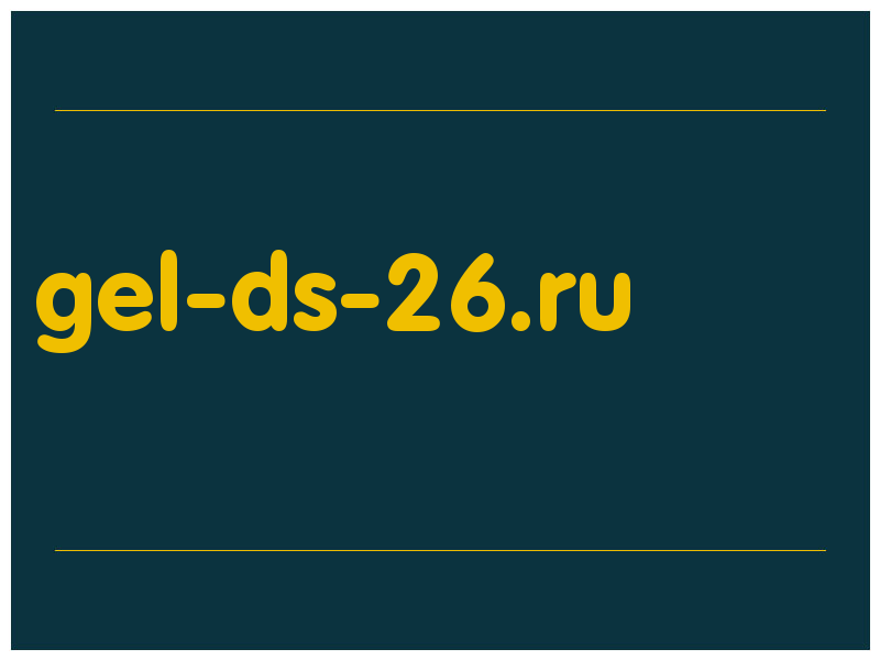 сделать скриншот gel-ds-26.ru