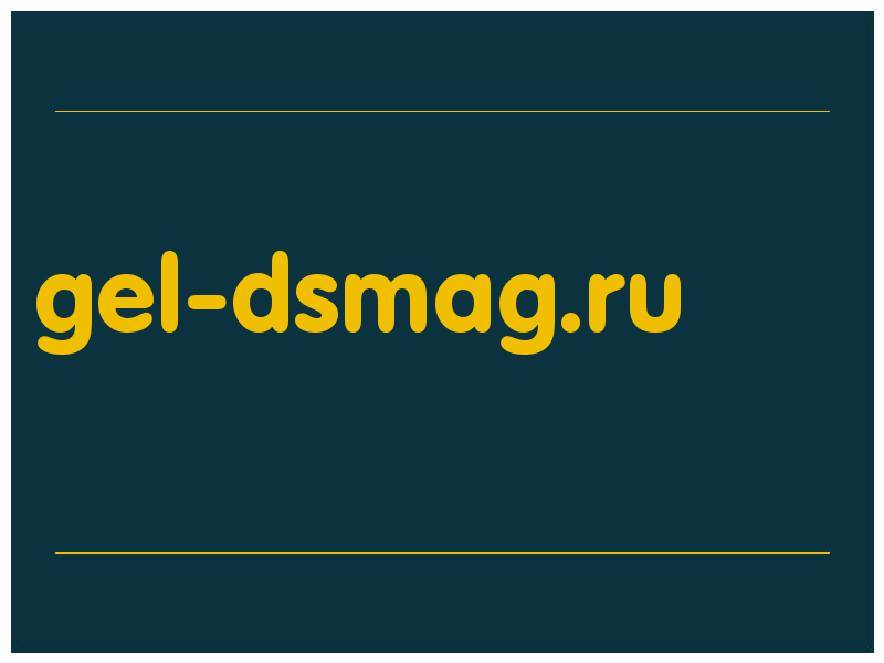 сделать скриншот gel-dsmag.ru