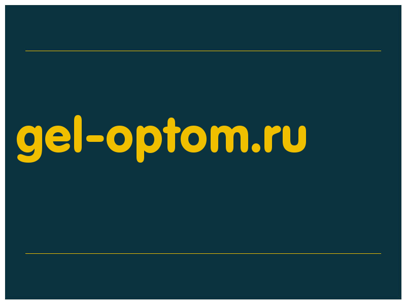 сделать скриншот gel-optom.ru