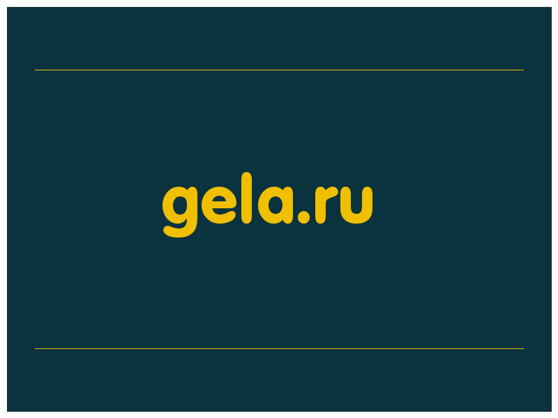 сделать скриншот gela.ru