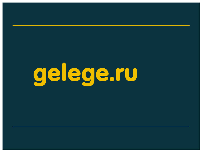 сделать скриншот gelege.ru