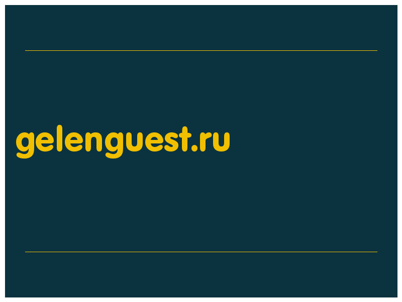 сделать скриншот gelenguest.ru