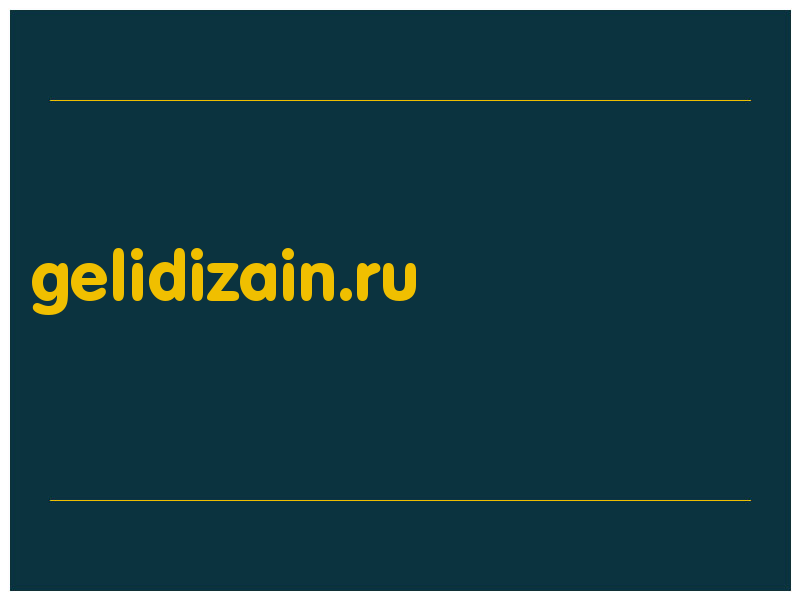 сделать скриншот gelidizain.ru