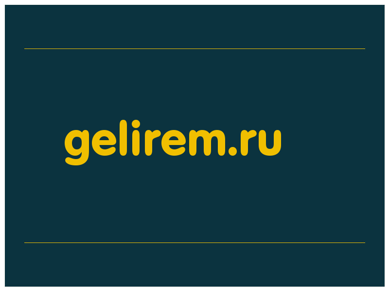 сделать скриншот gelirem.ru