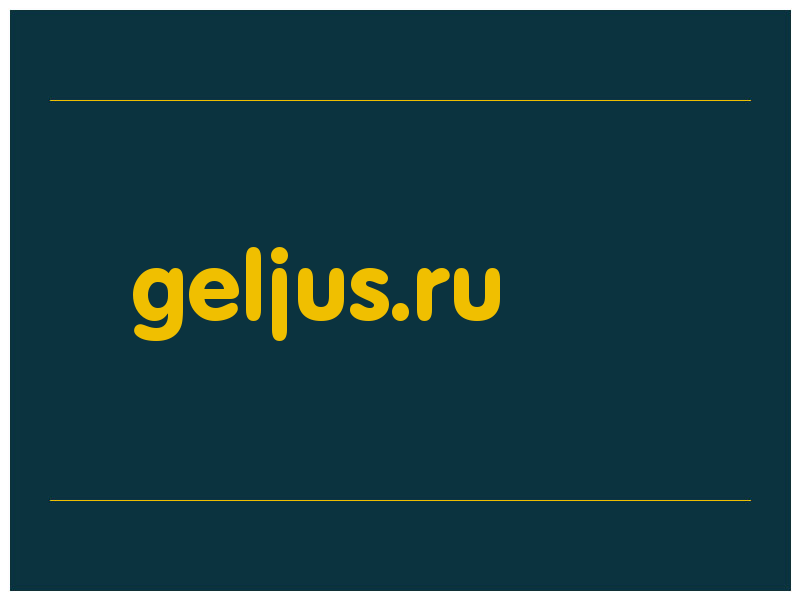 сделать скриншот geljus.ru