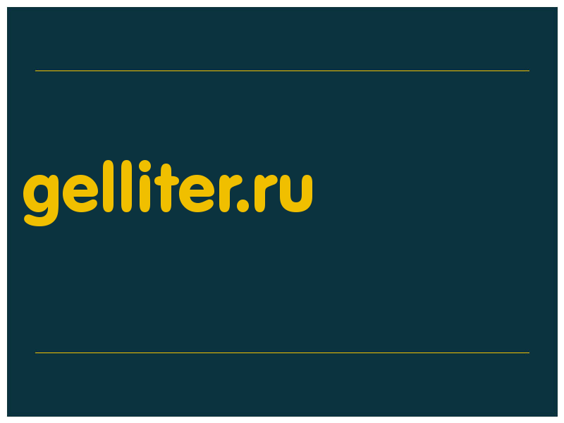 сделать скриншот gelliter.ru
