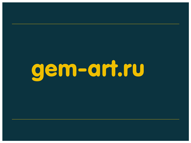 сделать скриншот gem-art.ru
