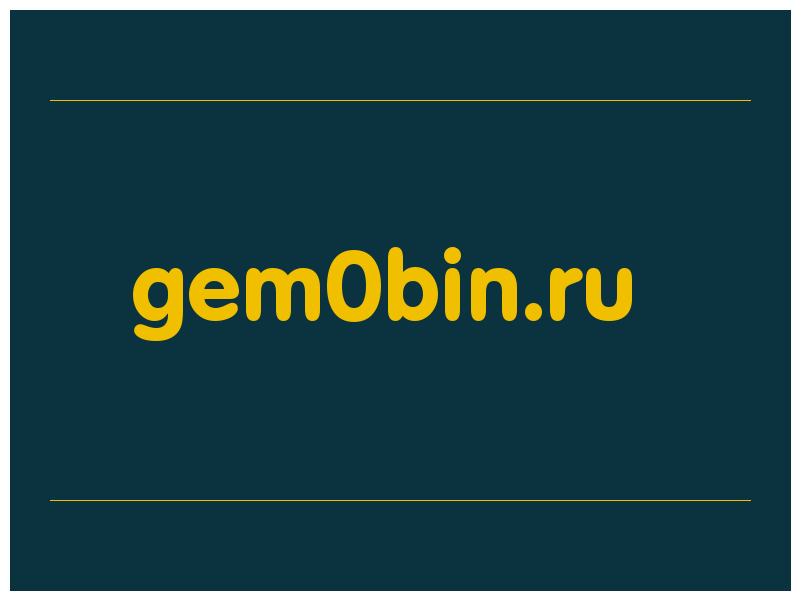 сделать скриншот gem0bin.ru