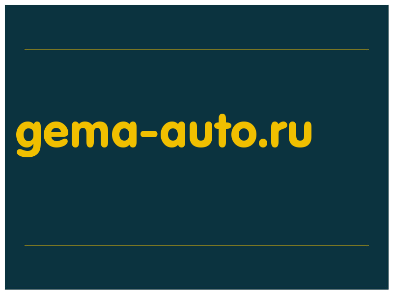 сделать скриншот gema-auto.ru