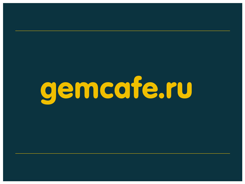 сделать скриншот gemcafe.ru