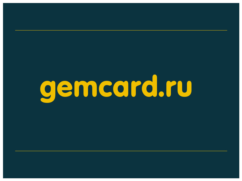 сделать скриншот gemcard.ru