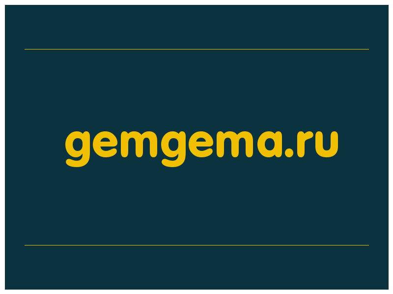 сделать скриншот gemgema.ru