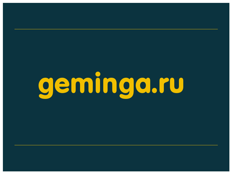 сделать скриншот geminga.ru