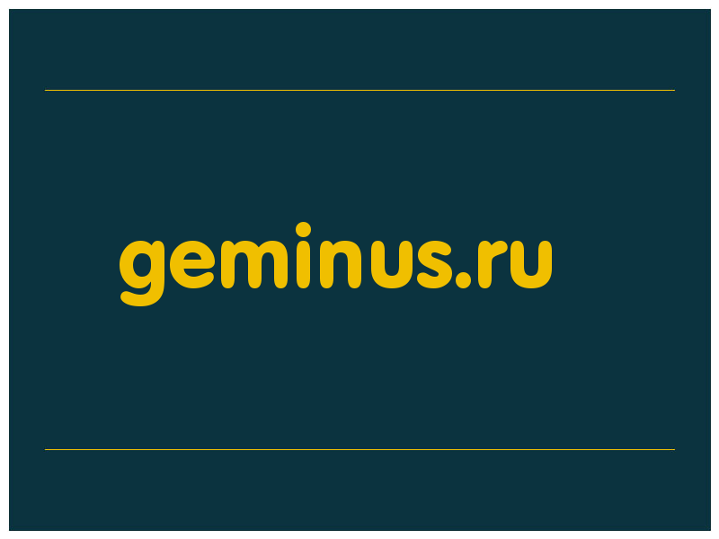 сделать скриншот geminus.ru