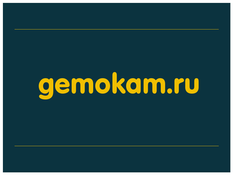 сделать скриншот gemokam.ru