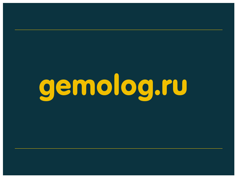 сделать скриншот gemolog.ru