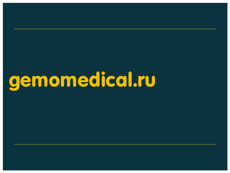 сделать скриншот gemomedical.ru